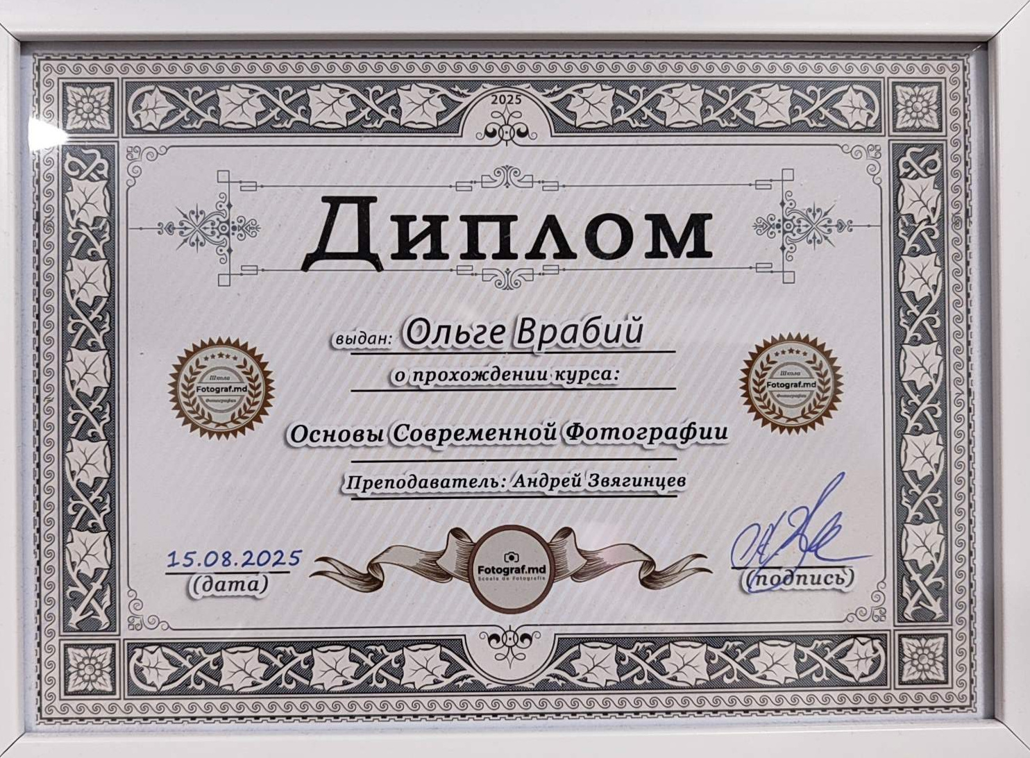 Семейный фотограф Кишиневе, Молдова Врабий Ольга