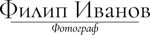 philipivanov.com