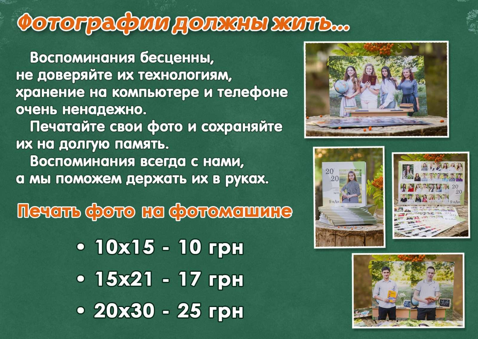 Печатная продукция. Фотограф Аня Самофалова