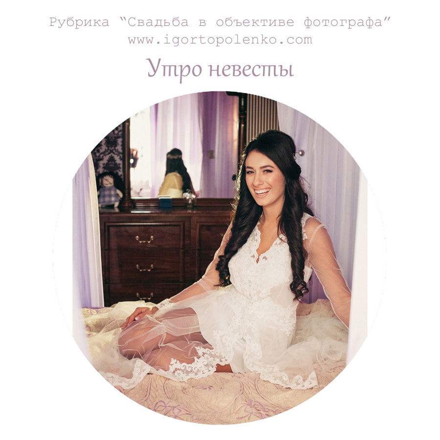 Школа для молодожёнов. Фотограф Ігор Тополенко Арт- фото та весільна фотографія Україна Київ