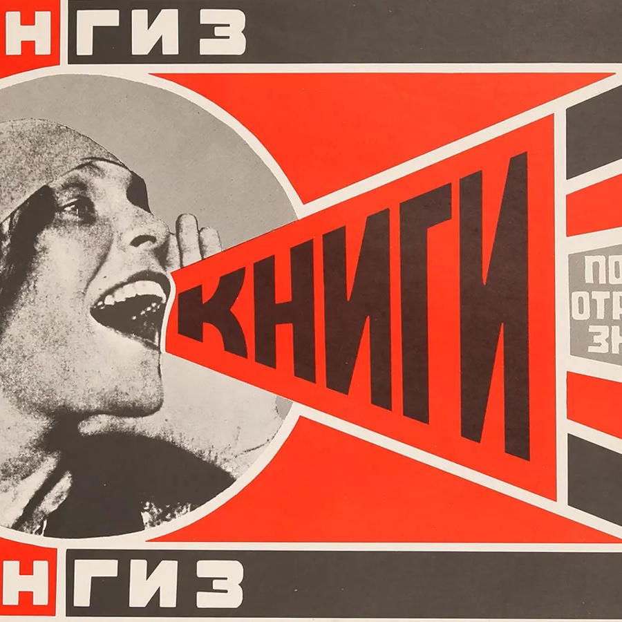 Александр Родченко, Ленгиз. Книги по всем отраслям знания, 1924 год — советский конструктивистский плакат, фотомонтаж, диагональная композиция, агитационное искусство СССР.