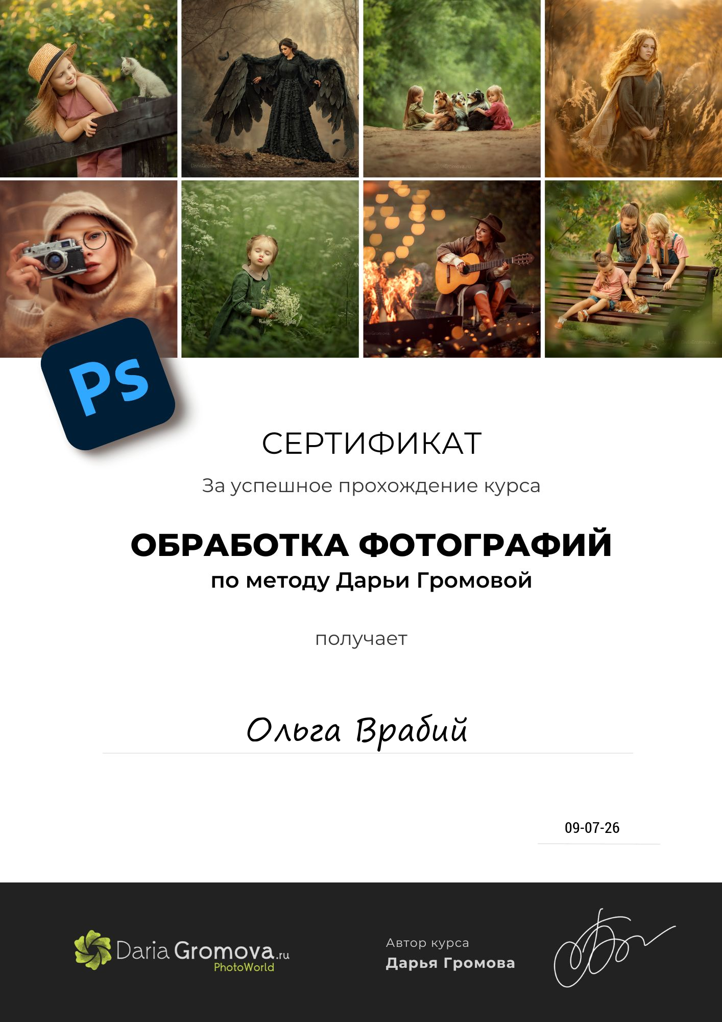 Семейный фотограф в Кишиневе, Молдова Врабий Ольга
