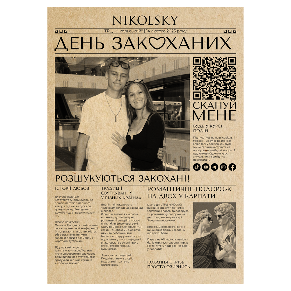 Газети. Аренды интерактивных фотозон в Харькове