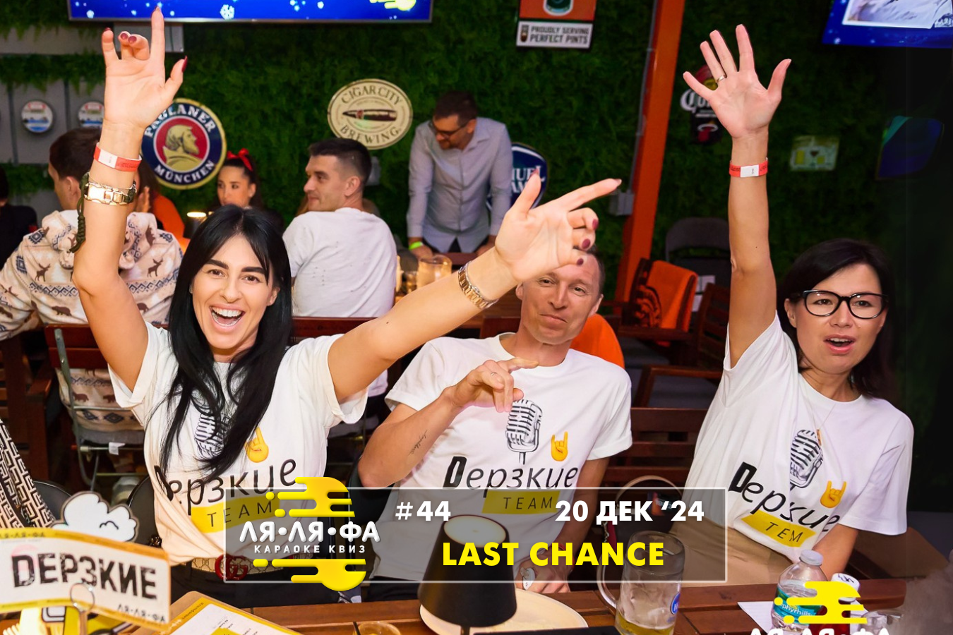 ФОТО с ИГР — квизы Сила Мысли и ЛЯЛЯФА