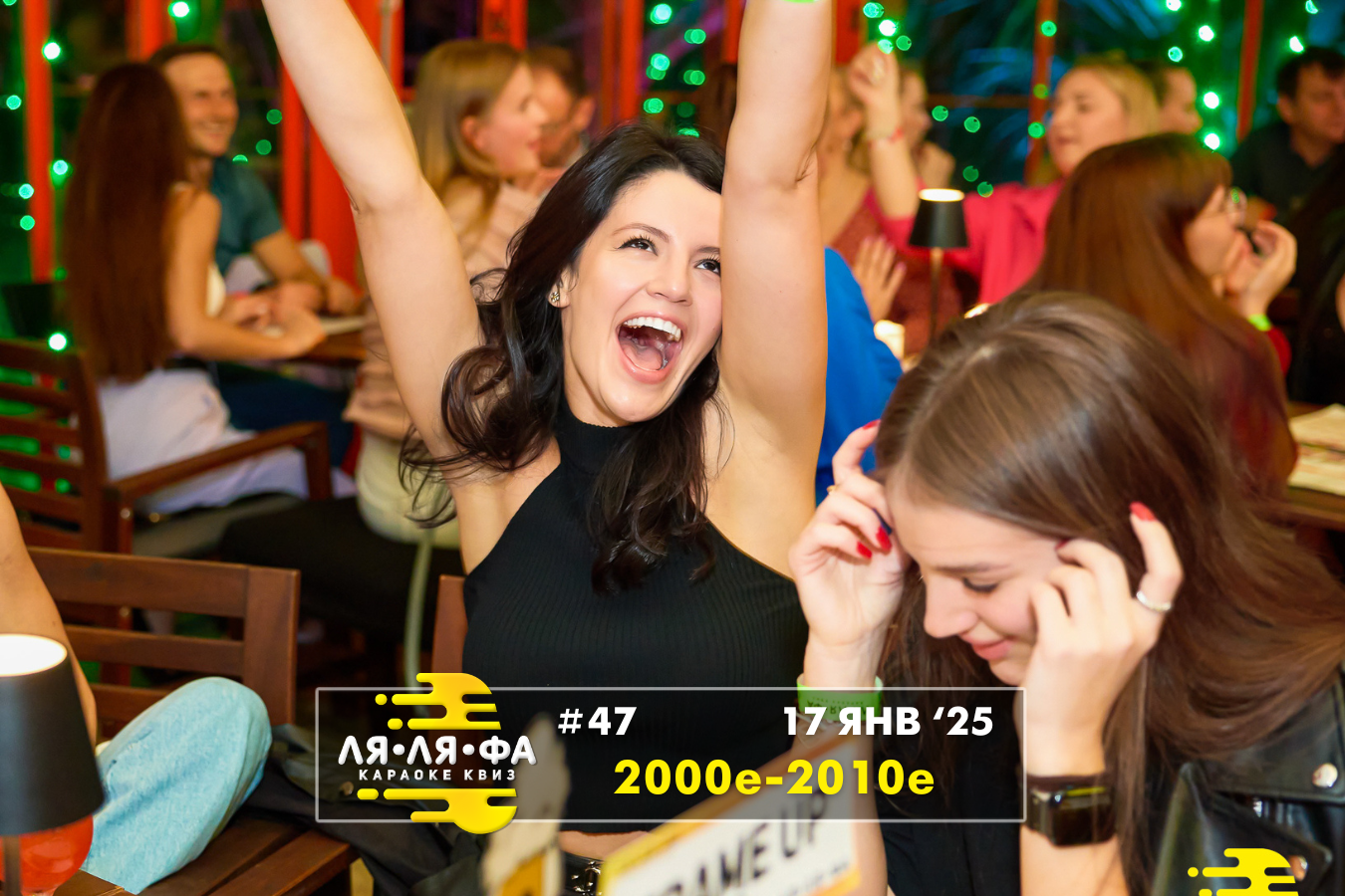 ФОТО с ИГР — квизы Сила Мысли и ЛЯЛЯФА