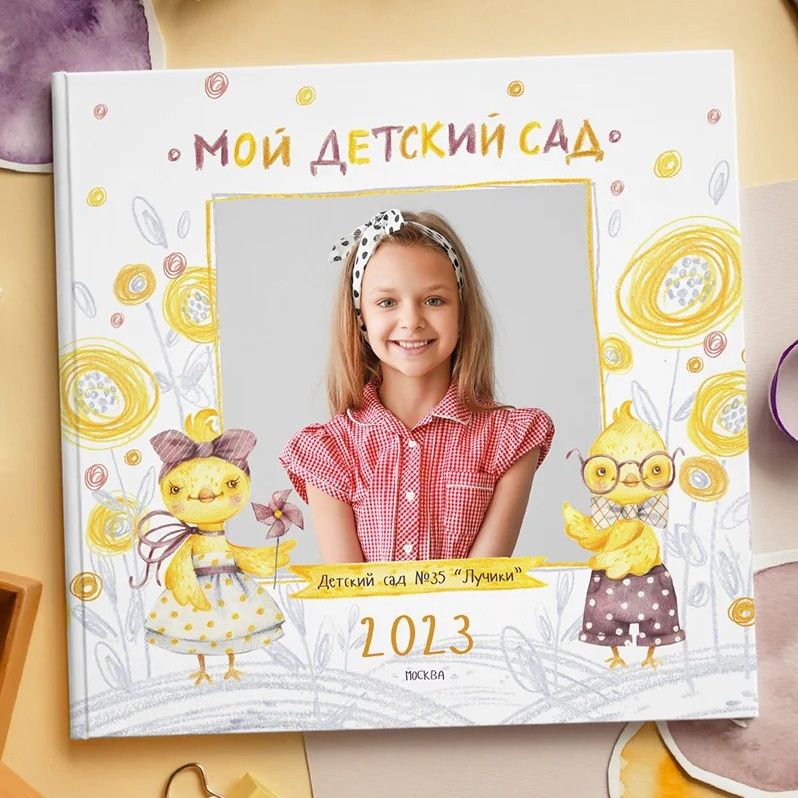 Пример обложки фотокниги "Цыплята" с улыбающимся портретом ребенка на студийном светлом фоне
