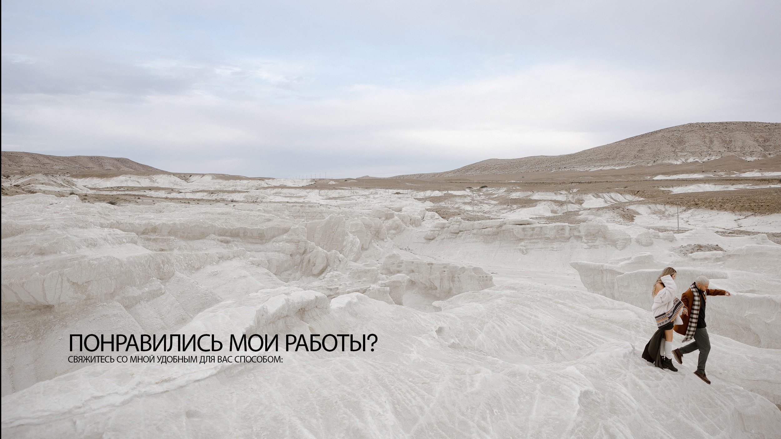 Контакты. Азимжан Нуритдинходжаев — свадебный фотограф