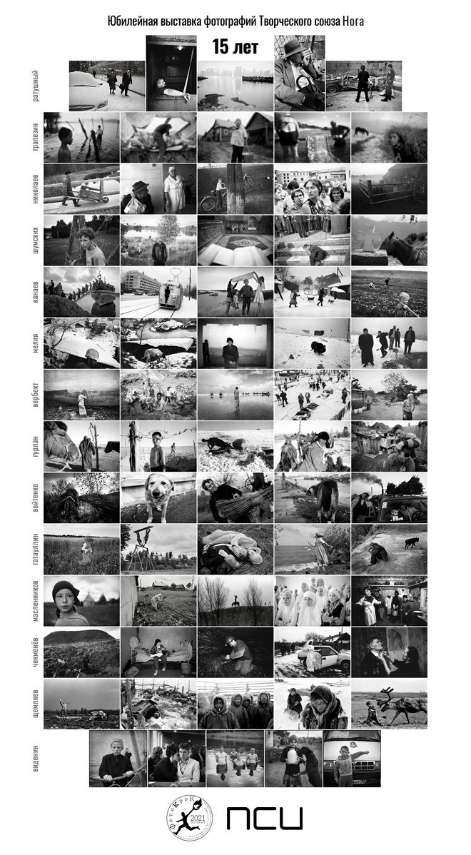 Vitebsk 2021. Misha Maslennikov. Documentary photography. Odessa