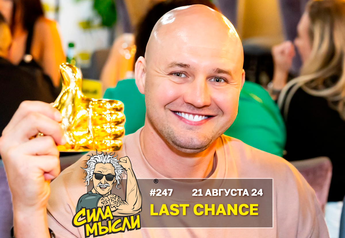 ФОТО с ИГР — квизы Сила Мысли и ЛЯЛЯФА