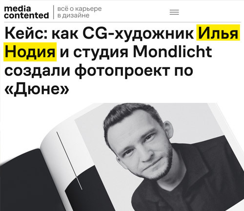 Press. Ilya Nodia — Cinematic Stories, Directing, Advertising