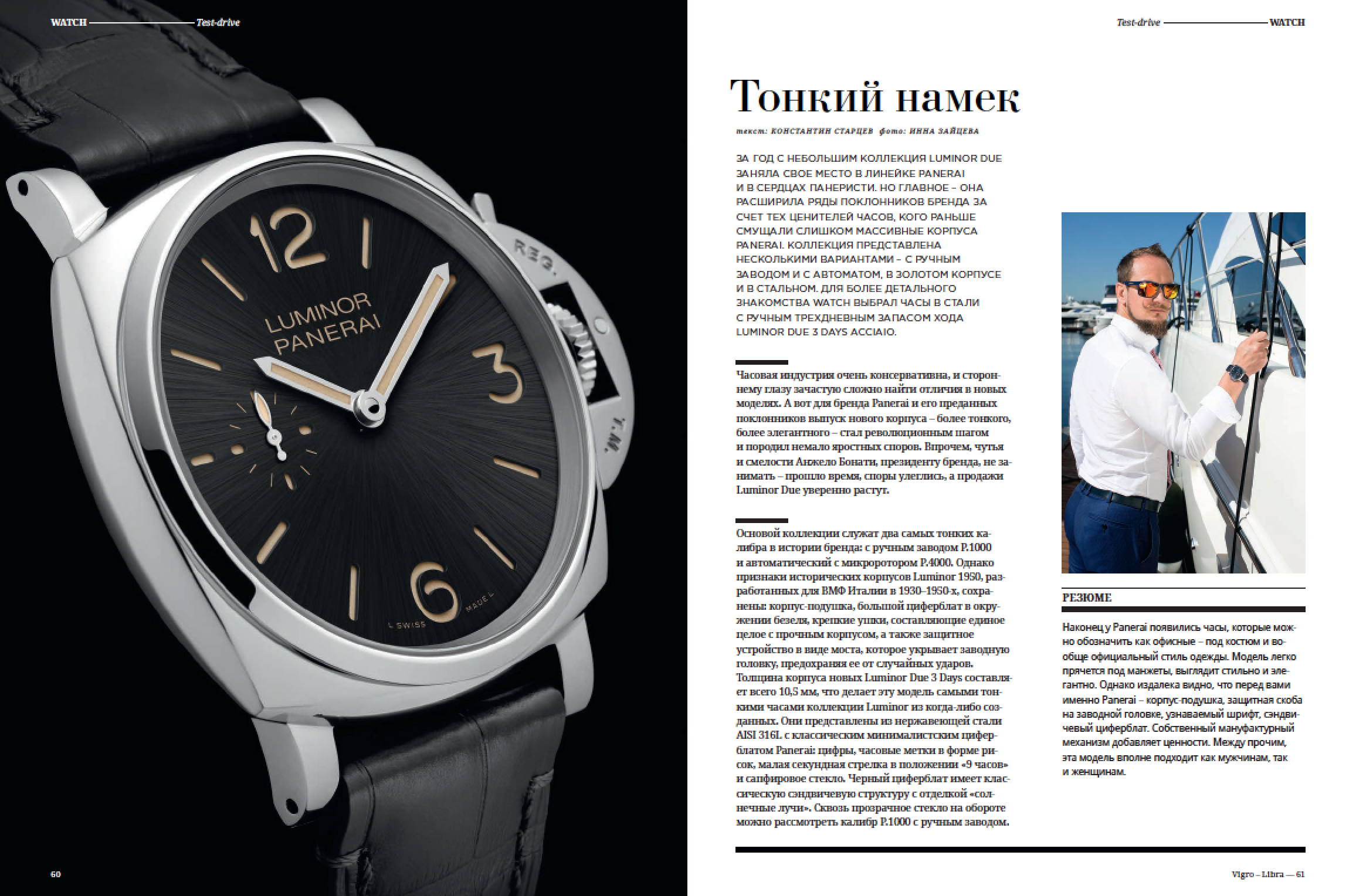 Константин Старцев