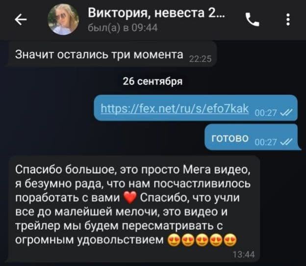 Відгуки. Soel studio. Фотограф Дніпро