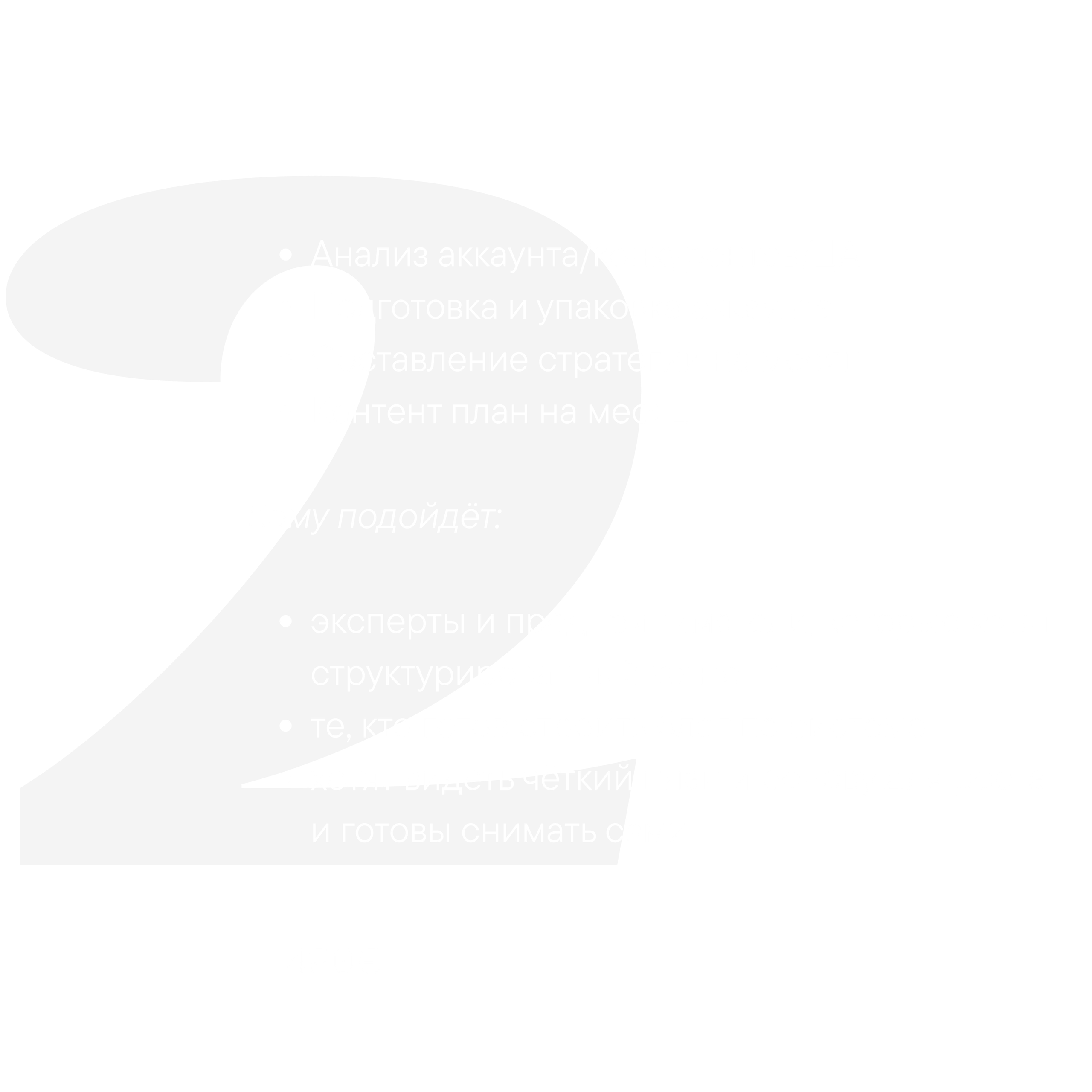 Услуги. Reels продюсер для личных брендов и бизнесов Илон Максимович