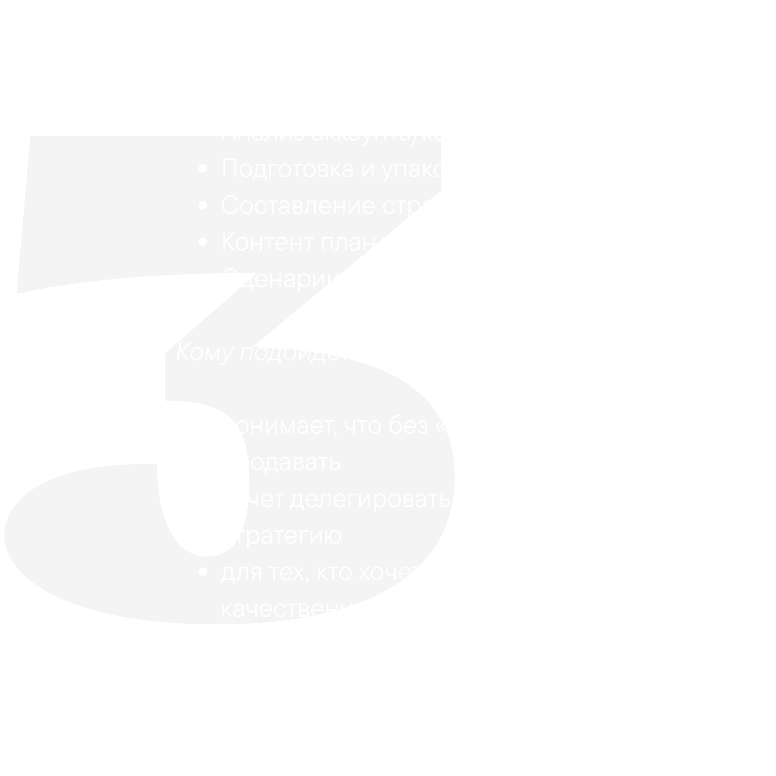 Услуги. Reels продюсер для личных брендов и бизнесов Илон Максимович