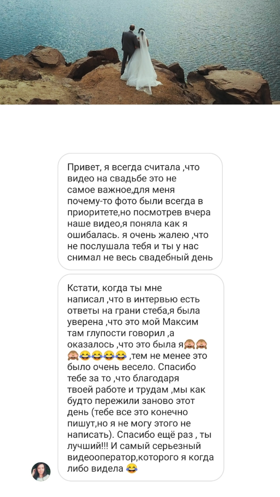 Весільне відео Київ