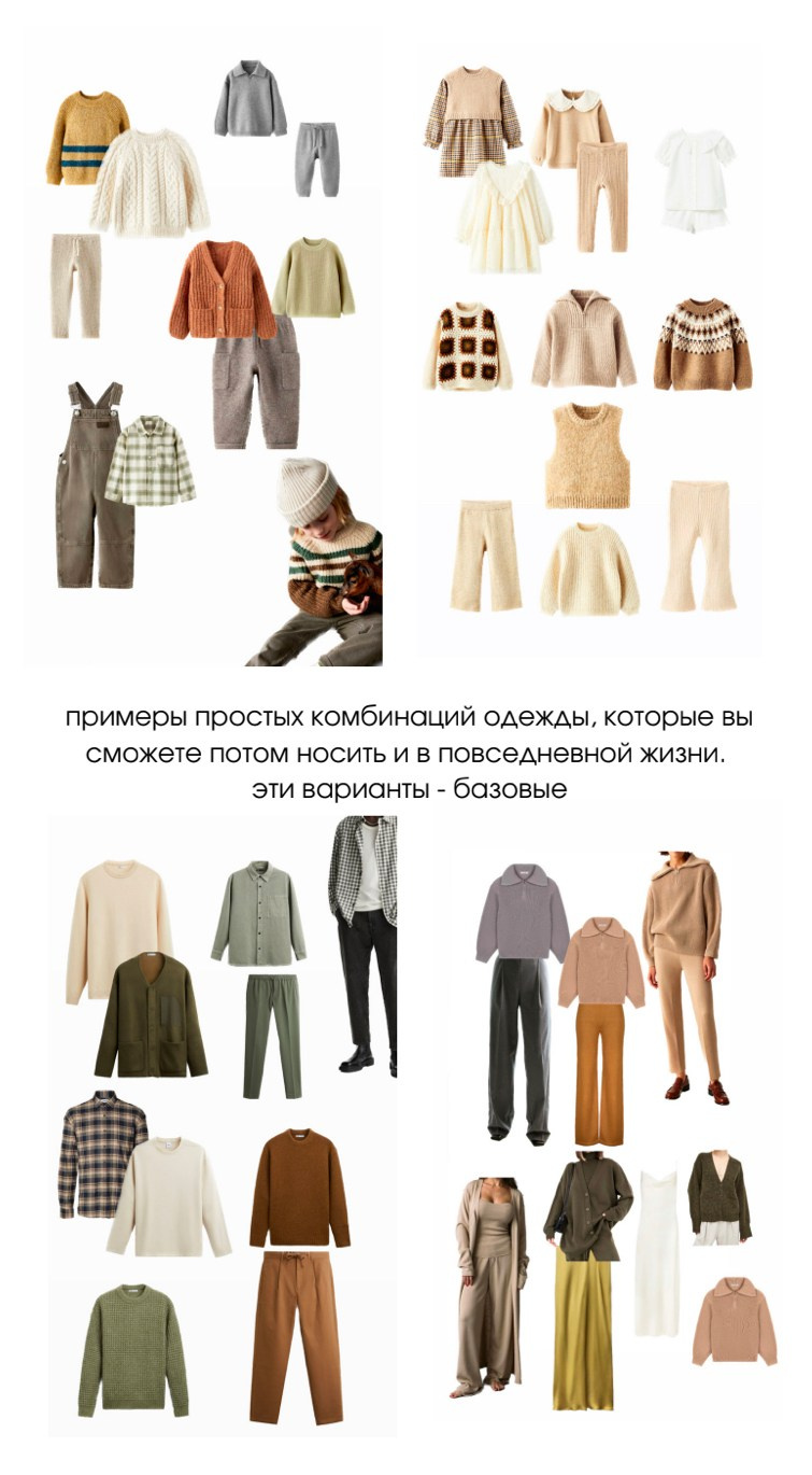 Какую одежду выбрать семье на фотосессию. Рекомендации от фотографа. Семейный фотограф Лейпциг, Германия