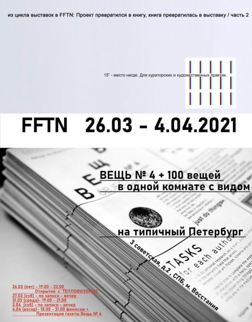 News. Документальный фотограф, междисциплинарный художник