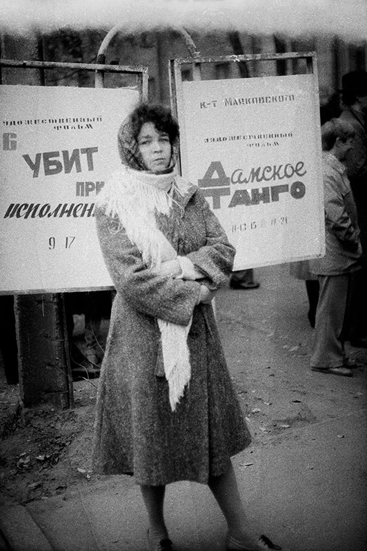 7 ноября, Запорожская область, УССР. 1983