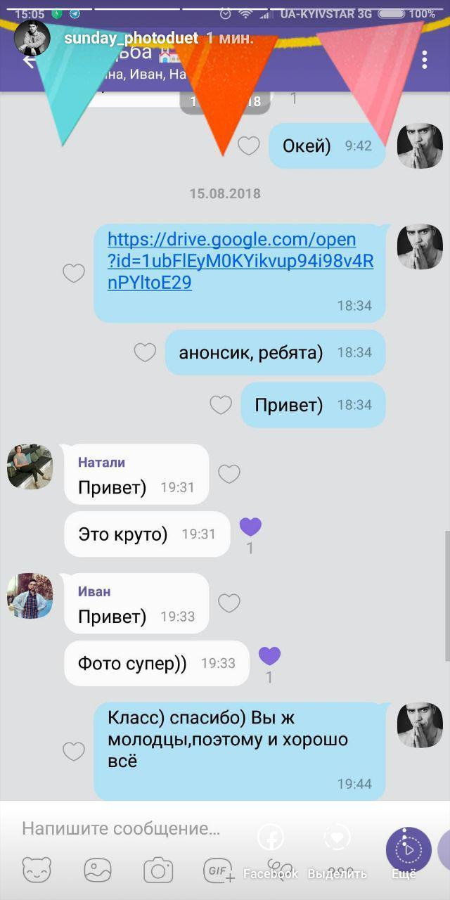Отзывы о фотографе - Свадебный фотограф Запорожье Photoduet Sunday. Свадебный фотограф в Запорожье Photoduet Sunday
