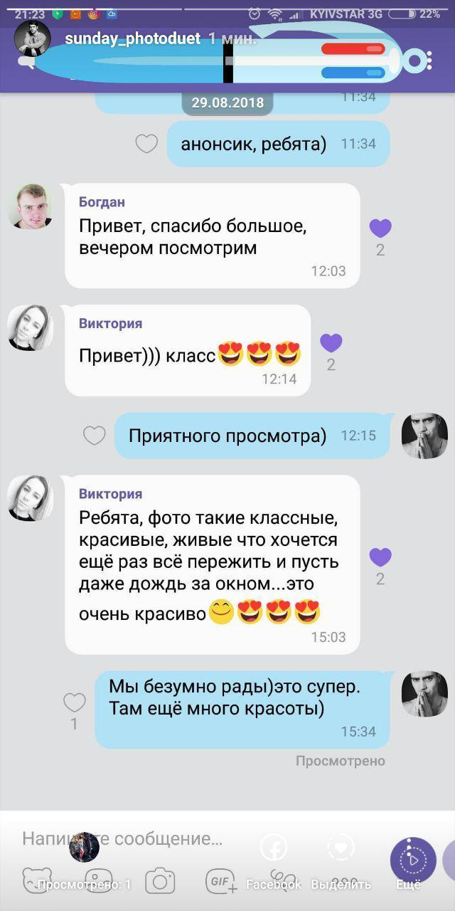 Отзывы о фотографе - Свадебный фотограф Запорожье Photoduet Sunday. Свадебный фотограф в Запорожье Photoduet Sunday