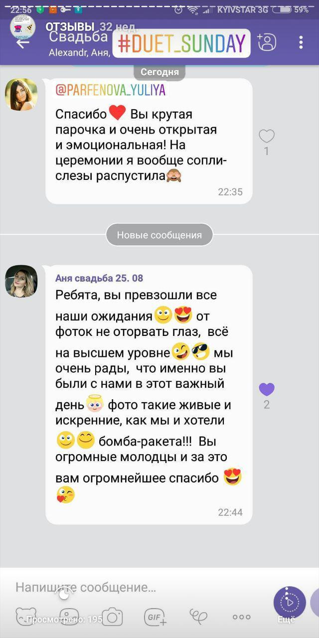 Отзывы о фотографе - Свадебный фотограф Запорожье Photoduet Sunday. Свадебный фотограф в Запорожье Photoduet Sunday