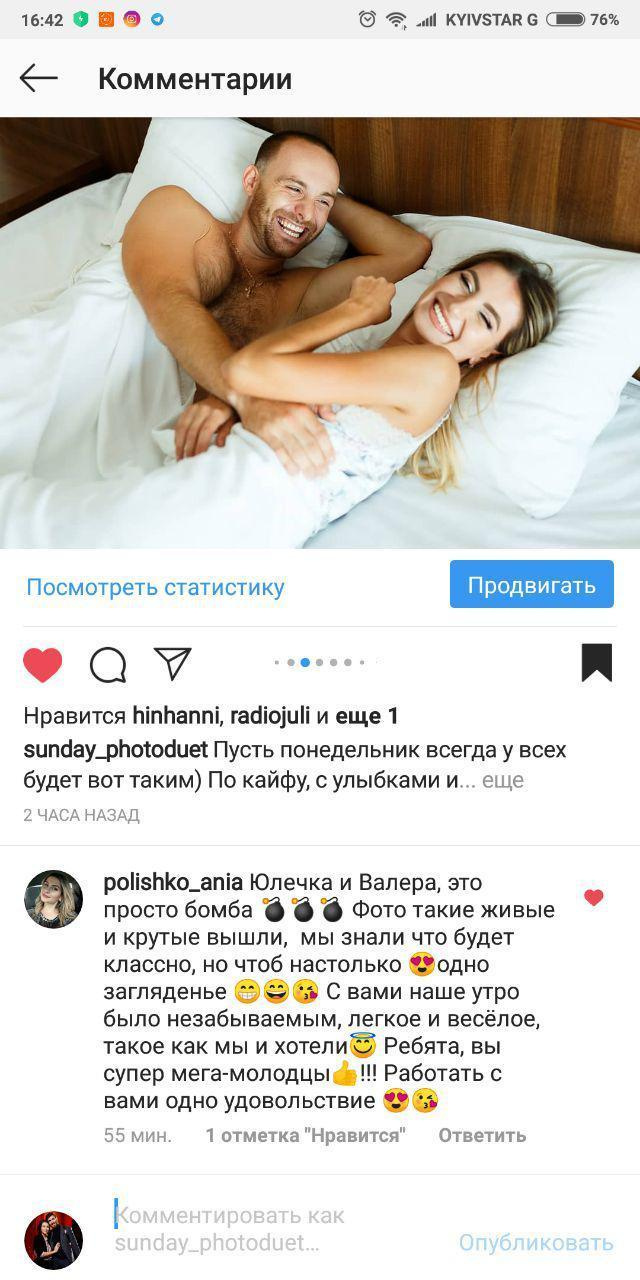 Отзывы о фотографе - Свадебный фотограф Запорожье Photoduet Sunday. Свадебный фотограф в Запорожье Photoduet Sunday
