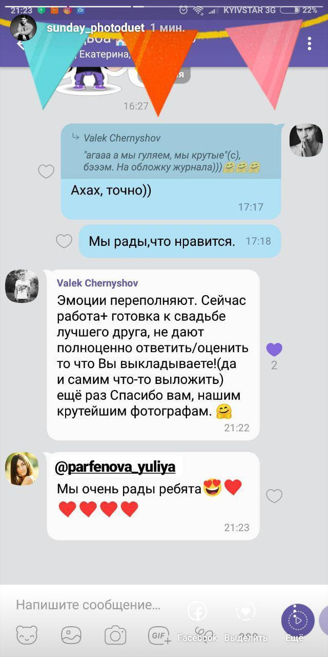 Отзывы о фотографе - Свадебный фотограф Запорожье Photoduet Sunday. Свадебный фотограф в Запорожье Photoduet Sunday