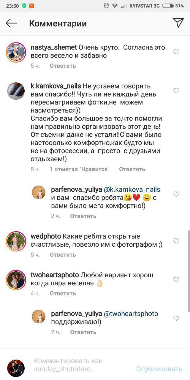 Отзывы о фотографе - Свадебный фотограф Запорожье Photoduet Sunday. Свадебный фотограф в Запорожье Photoduet Sunday