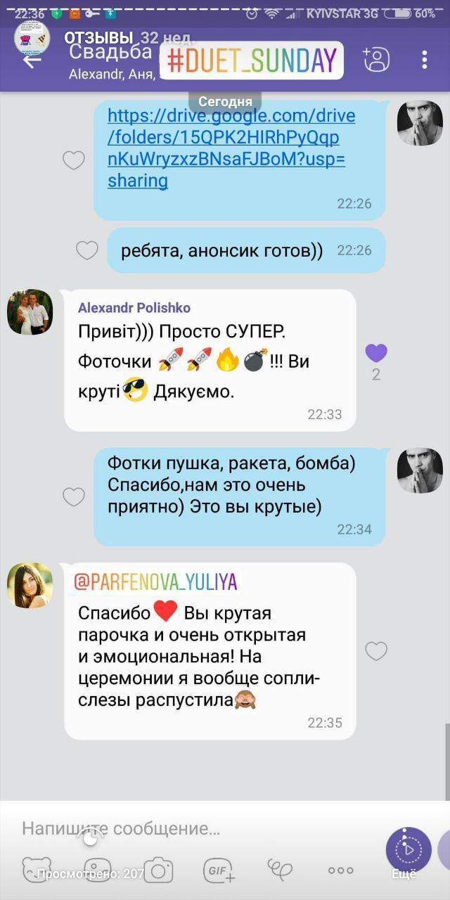 Отзывы о фотографе - Свадебный фотограф Запорожье Photoduet Sunday. Свадебный фотограф в Запорожье Photoduet Sunday