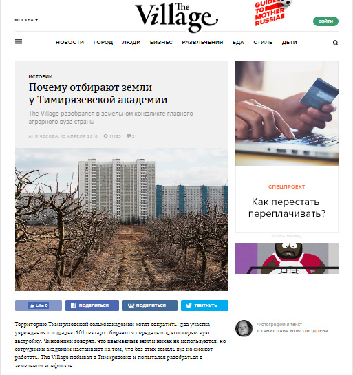 Публикации. Stanislava Novgorodtseva — Photographer | Visual Artist | Educator