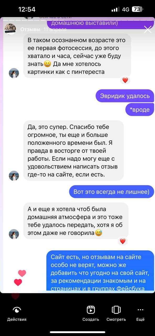 Отзывы. Фотограф в Риме. Гид по Риму. Фотограф Италия. Гиды по Италии. Фотосессия в Риме. Экскурсия в Риме с Русскоговорящим гидом. Гид Италия