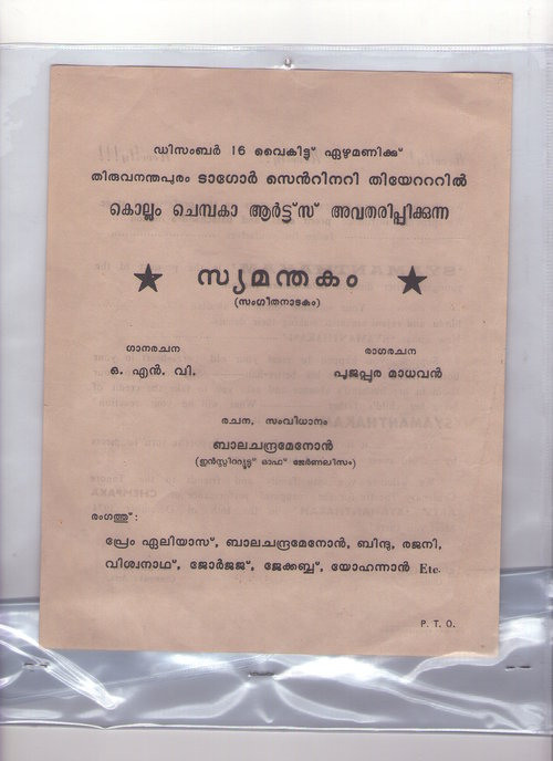 Learn more on the life of Renowned Film maker Balachandra Menon. Balachandra Menon