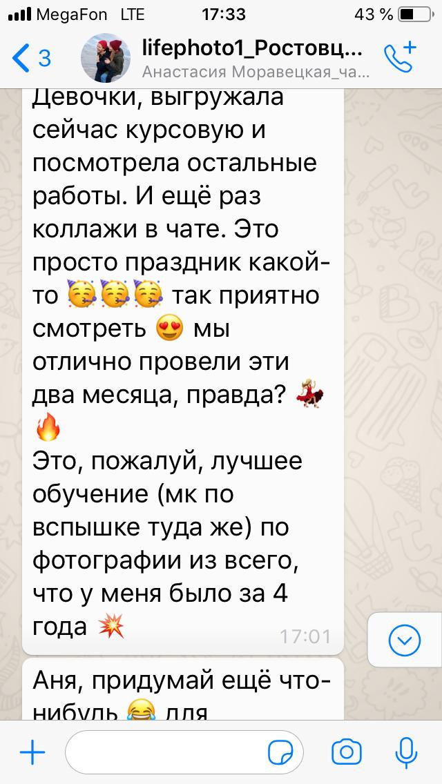 Курс «Life photo». Children’s and family photographer Anna Krasovitskaya