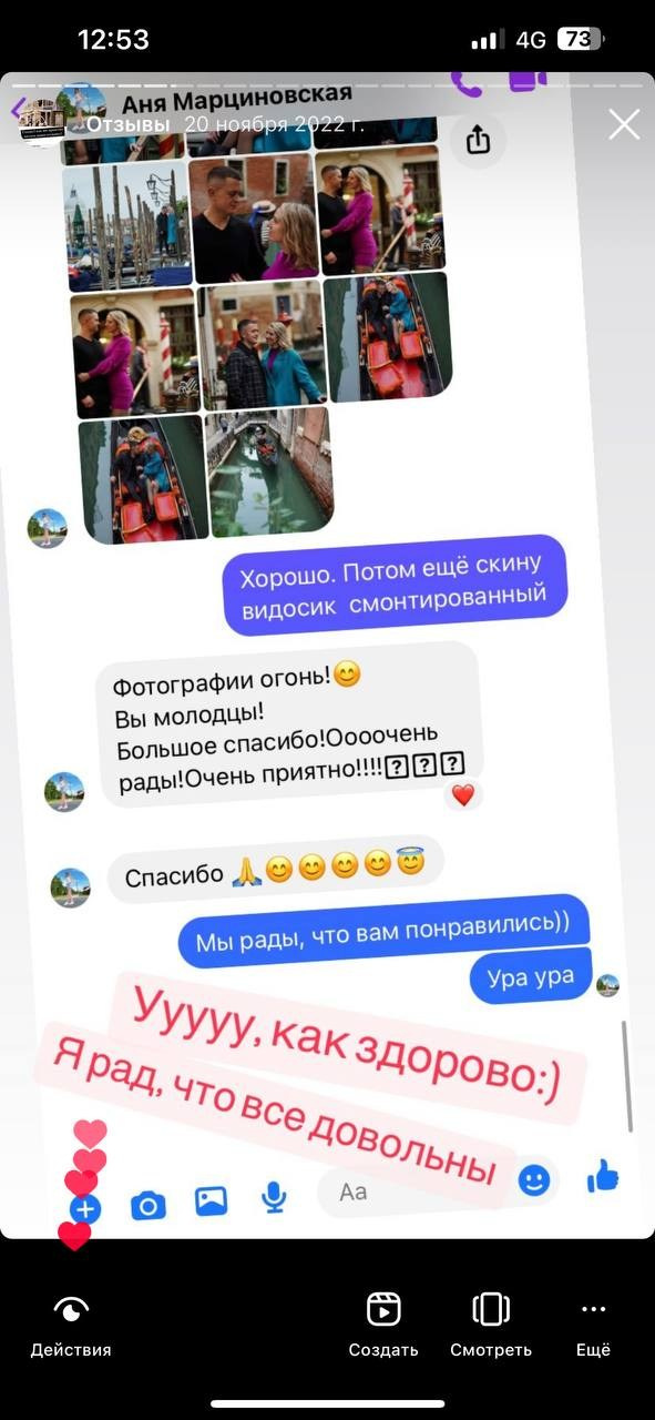 Отзывы. Фотограф в Риме. Гид по Риму. Фотограф Италия. Гиды по Италии. Фотосессия в Риме. Экскурсия в Риме с Русскоговорящим гидом. Гид Италия