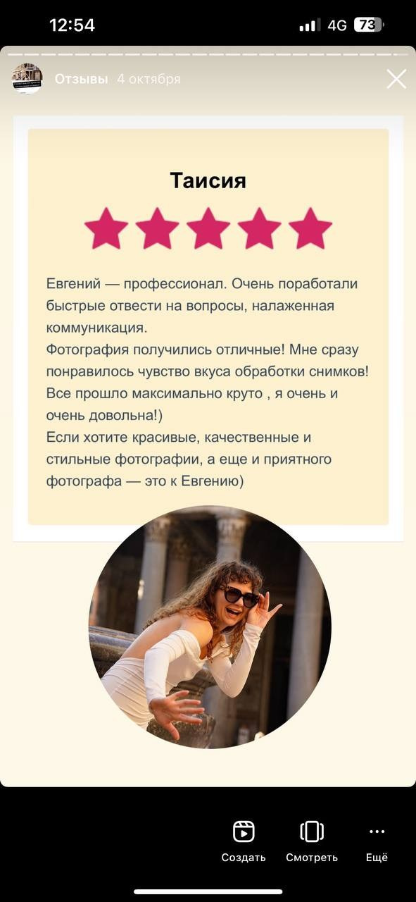 Отзывы. Фотограф в Риме. Гид по Риму. Фотограф Италия. Гиды по Италии. Фотосессия в Риме. Экскурсия в Риме с Русскоговорящим гидом. Гид Италия