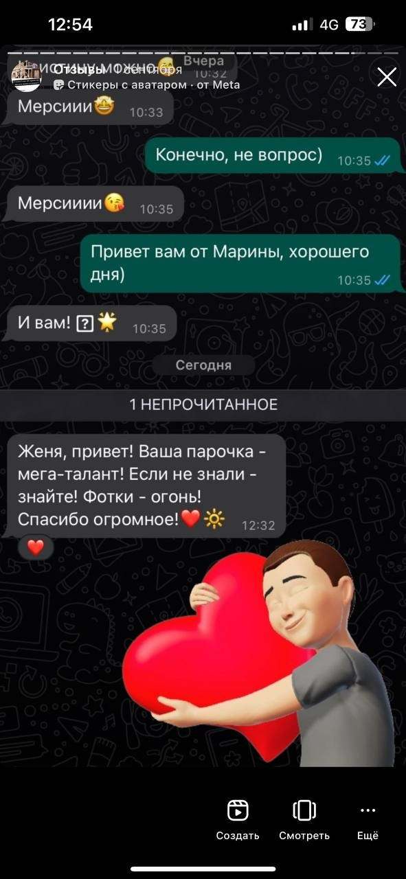 Отзывы. Фотограф в Риме. Гид по Риму. Фотограф Италия. Гиды по Италии. Фотосессия в Риме. Экскурсия в Риме с Русскоговорящим гидом. Гид Италия