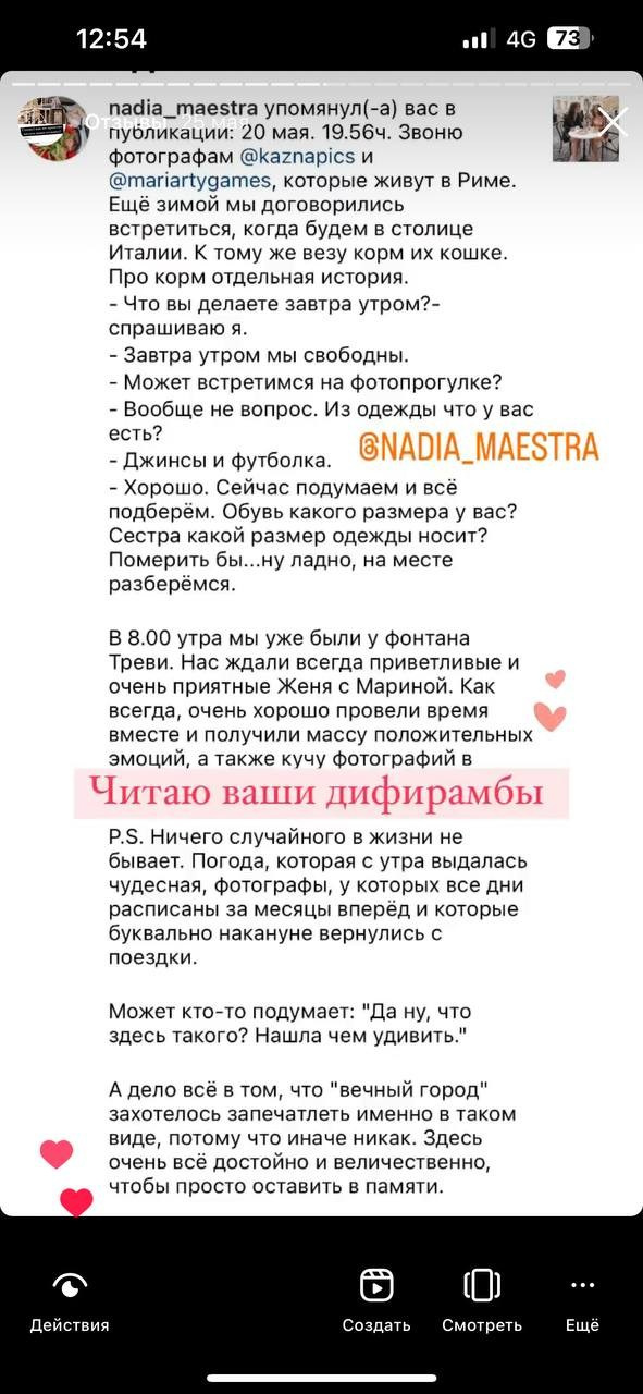 Отзывы. Фотограф в Риме. Гид по Риму. Фотограф Италия. Гиды по Италии. Фотосессия в Риме. Экскурсия в Риме с Русскоговорящим гидом. Гид Италия