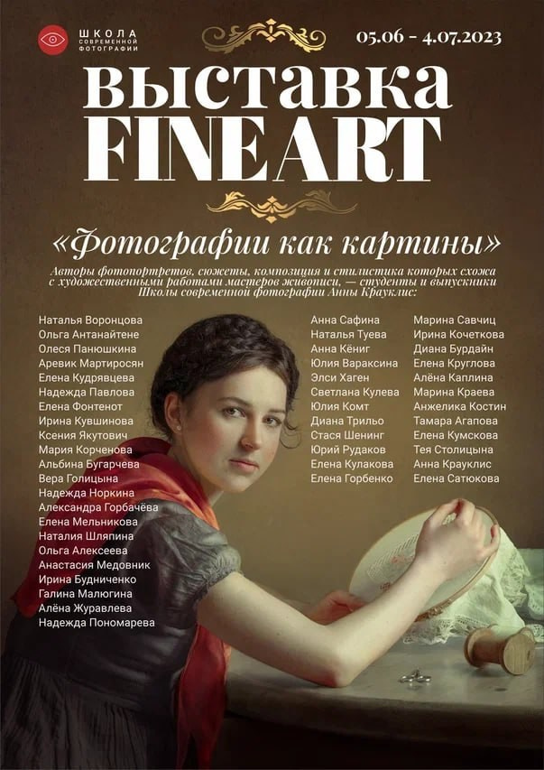 Exposiciones. DIANA TRILLO_PHOTOGRAPHY