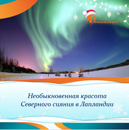 Instagram турагентства. Рекламное агентство в Германии