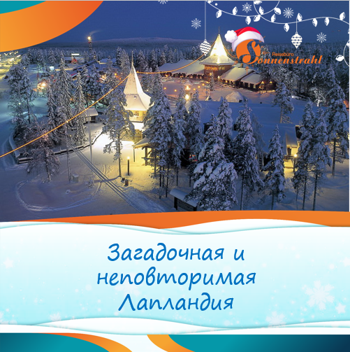 Instagram турагентства. Рекламное агентство в Германии