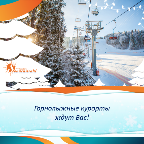 Instagram турагентства. Рекламное агентство в Германии