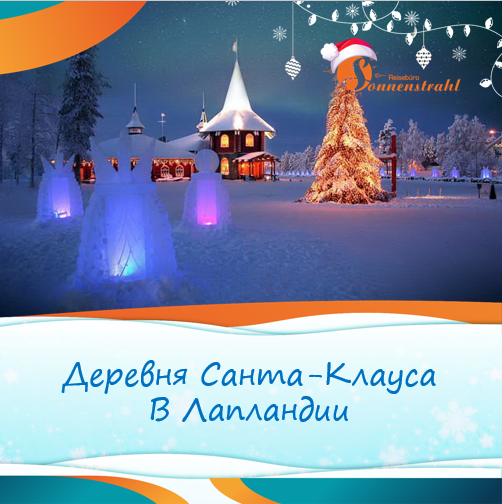 Instagram турагентства. Рекламное агентство в Германии