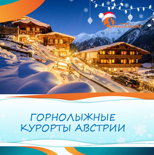 Instagram турагентства. Рекламное агентство в Германии