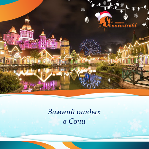 Instagram турагентства. Рекламное агентство в Германии