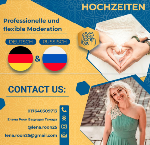 Instagram. Рекламное агентство в Германии