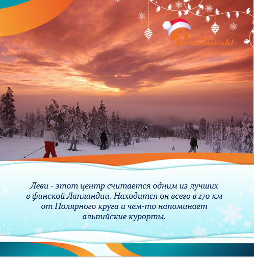 Instagram турагентства. Рекламное агентство в Германии