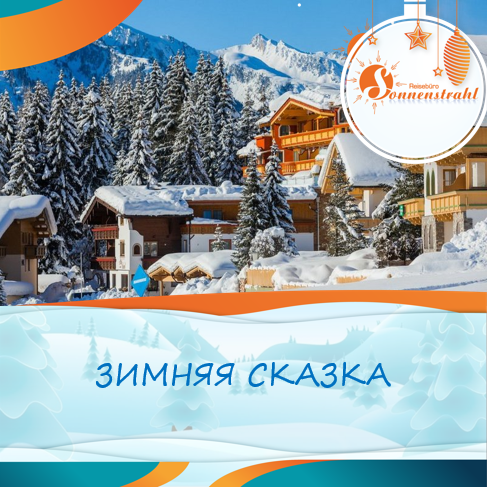 Instagram турагентства. Рекламное агентство в Германии