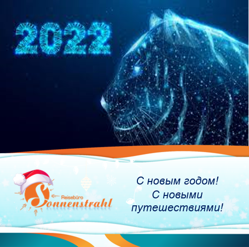 Соцсети турагентства. Рекламное агентство в Германии