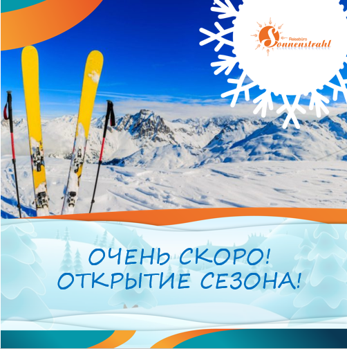 Instagram турагентства. Рекламное агентство в Германии