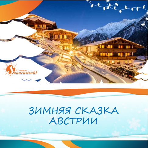 Instagram турагентства. Рекламное агентство в Германии